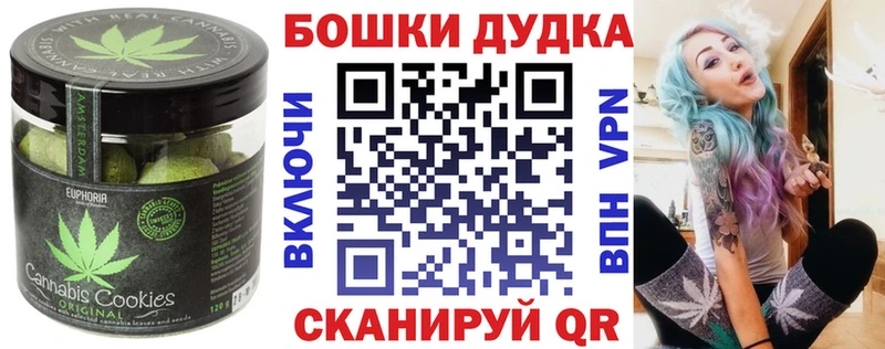 Canna-Cookies конопля  даркнет сайт  Кашира 