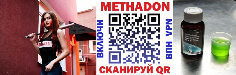 Метадон белоснежный  Кашира 