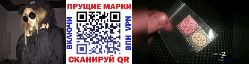 Наркотические марки 1,8мг  цена наркотик  Кашира 